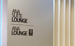 羽田空港・国際ターミナル・ラウンジ