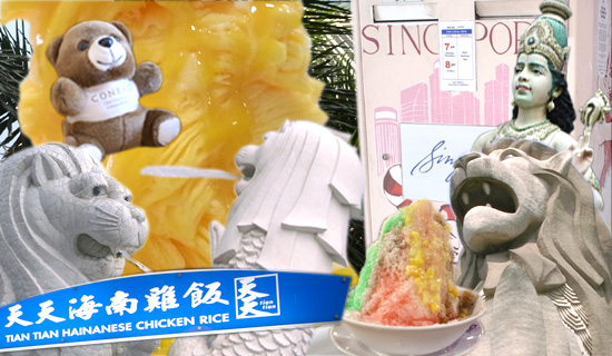 シンガポール　コラージュ